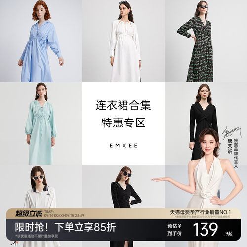 嫚熙孕妇装春夏百搭孕妇待产裙