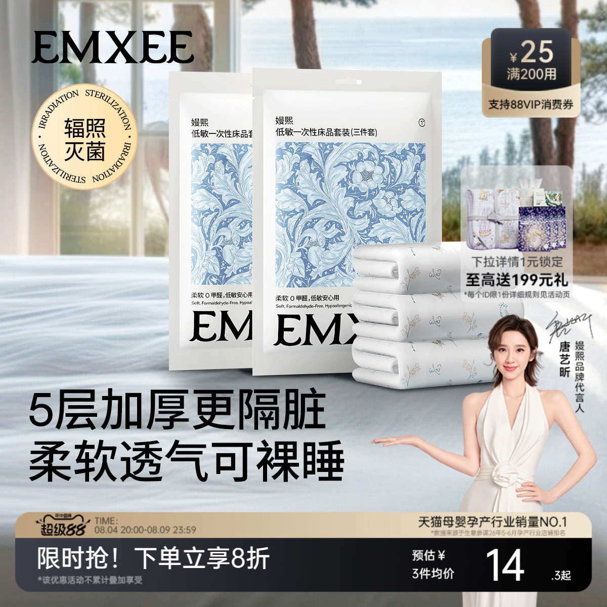 嫚熙一次性床单被罩枕套床品三件套旅行装火车卧铺酒店隔脏被套