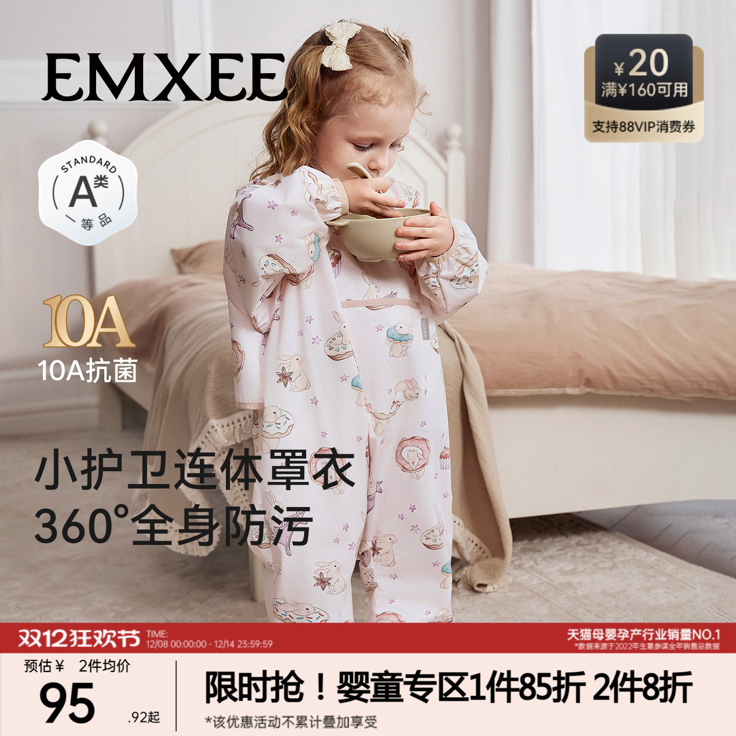 嫚熙连体罩衣全身防水防脏