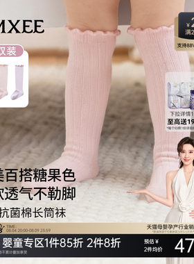 嫚熙婴儿袜小月龄过膝袜抗菌