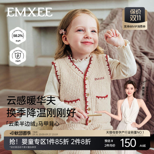 嫚熙童装儿童马甲秋冬宝宝内搭半边绒小月龄外穿保暖半边绒背心