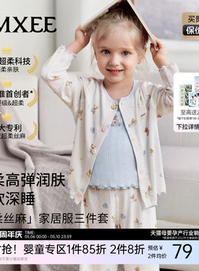嫚熙女宝睡衣夏季超柔丝麻透气三件套女孩吊带开衫儿童家居服套装
