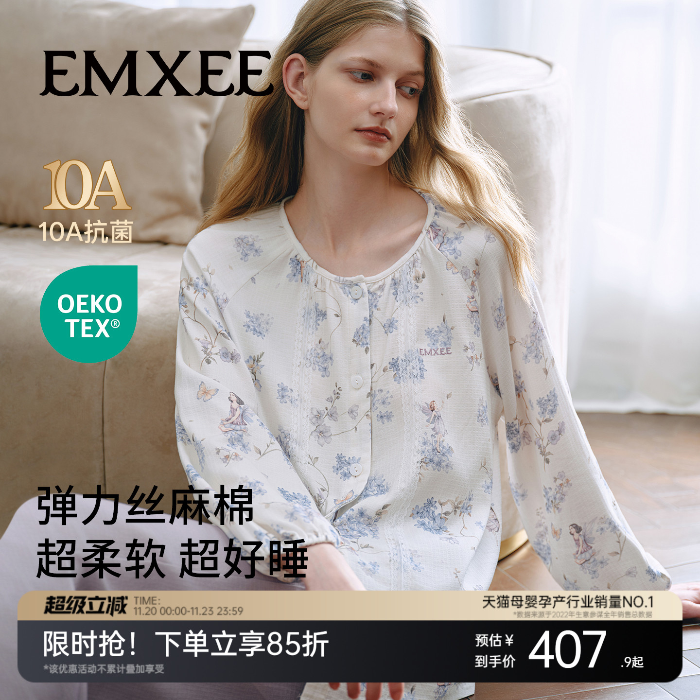 emxee's弹力丝麻棉女士家居服
