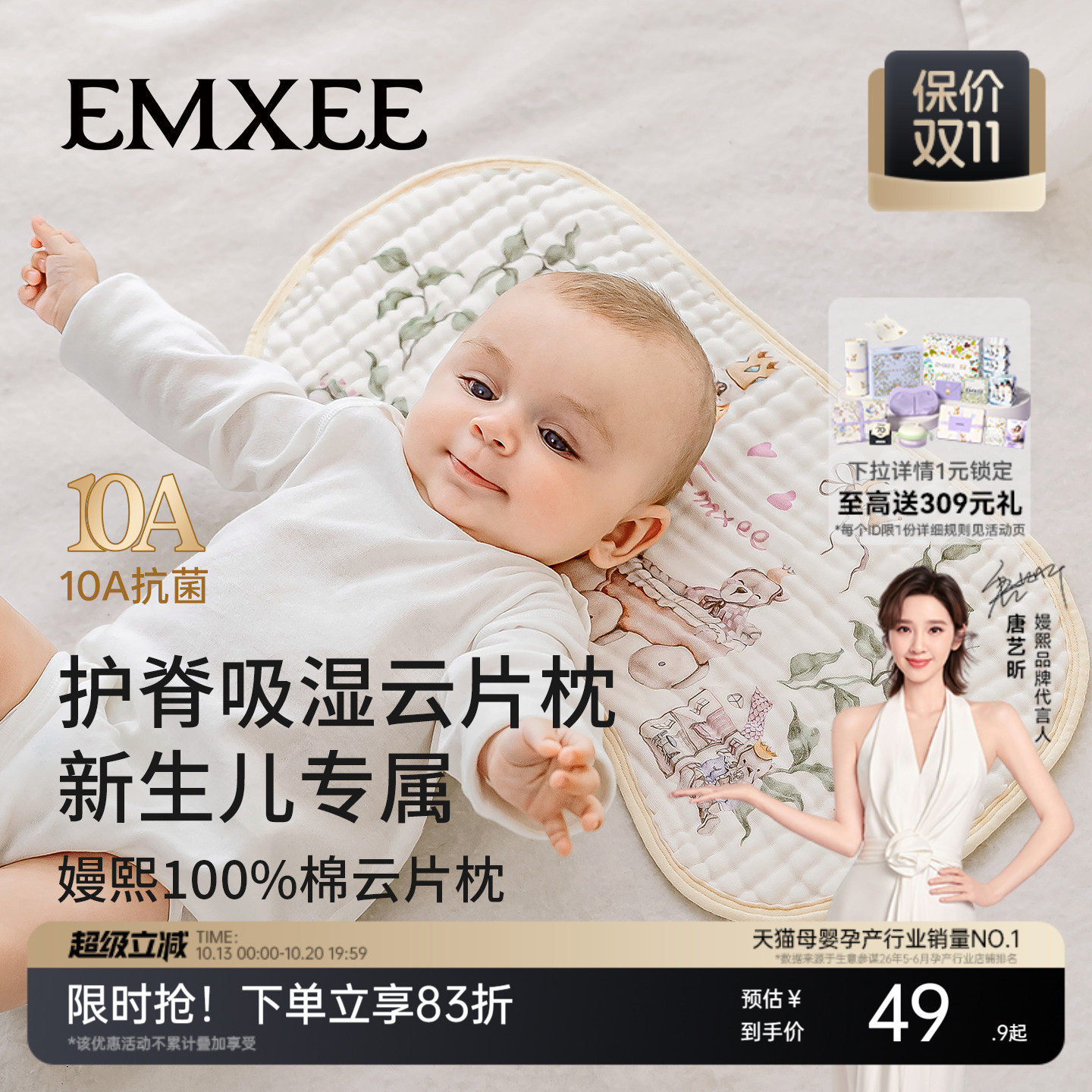 嫚熙婴儿纱布云片枕新生宝透气枕巾防吐奶四季通用a类枕头