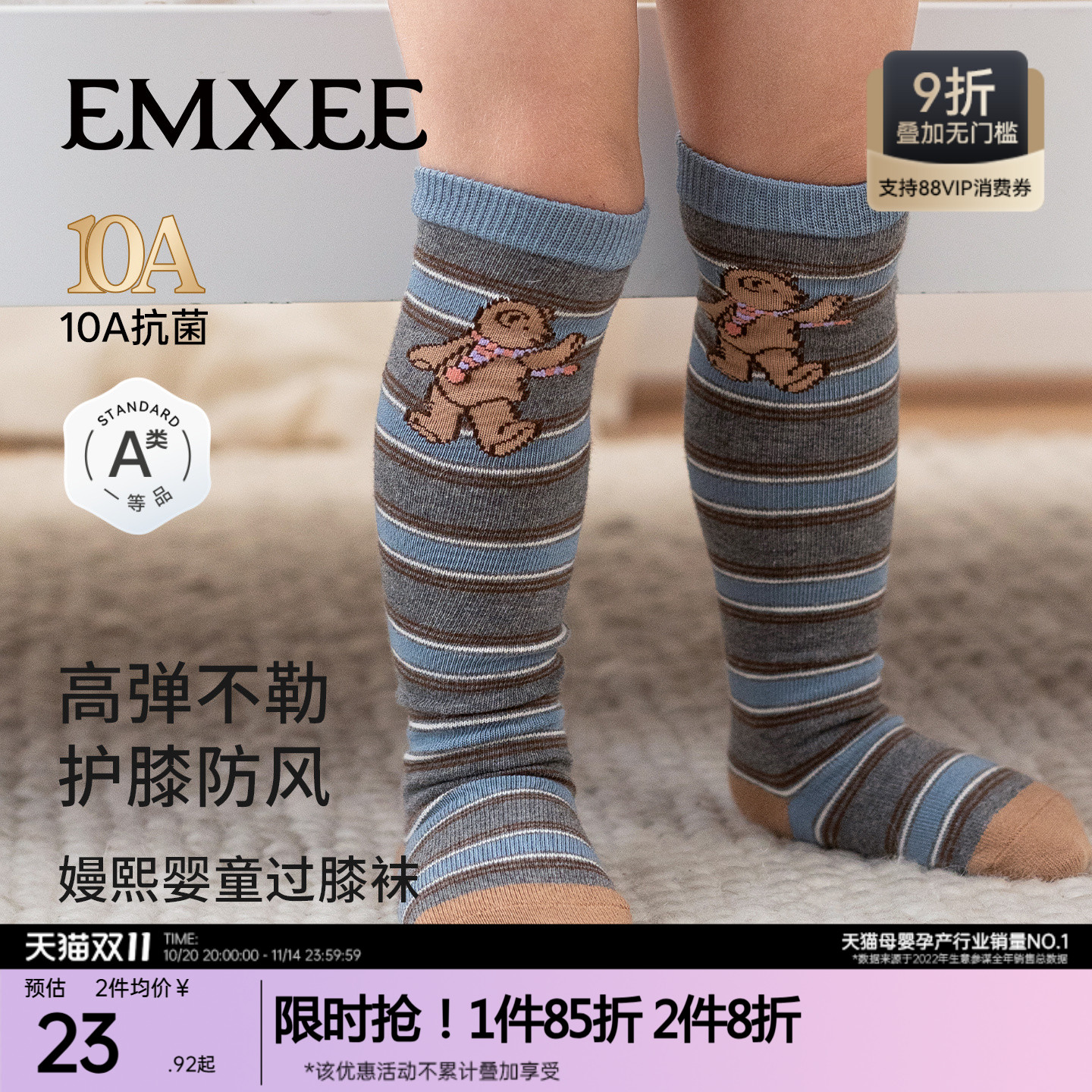 嫚熙婴童春秋不勒腿长筒袜