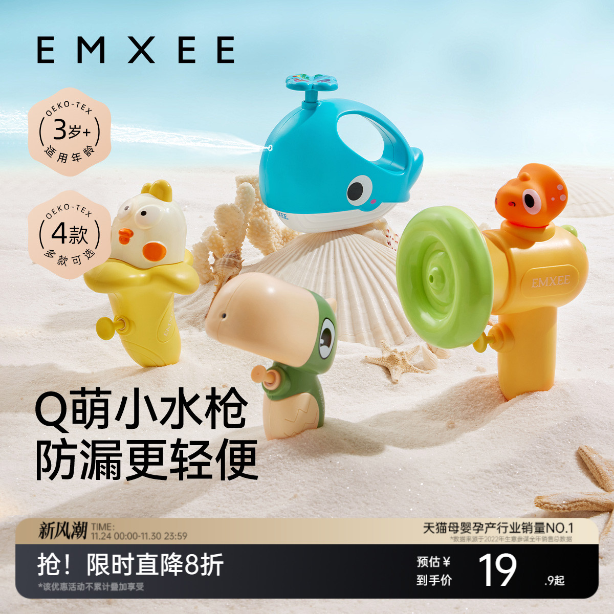 嫚熙儿童水枪玩具喷水戏水神器