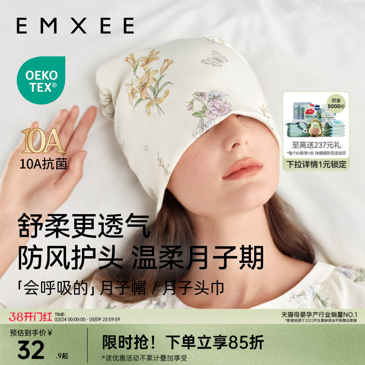 嫚熙月子帽防风产妇帽春夏孕妇纯棉产后头巾发带四季坐月子用品女