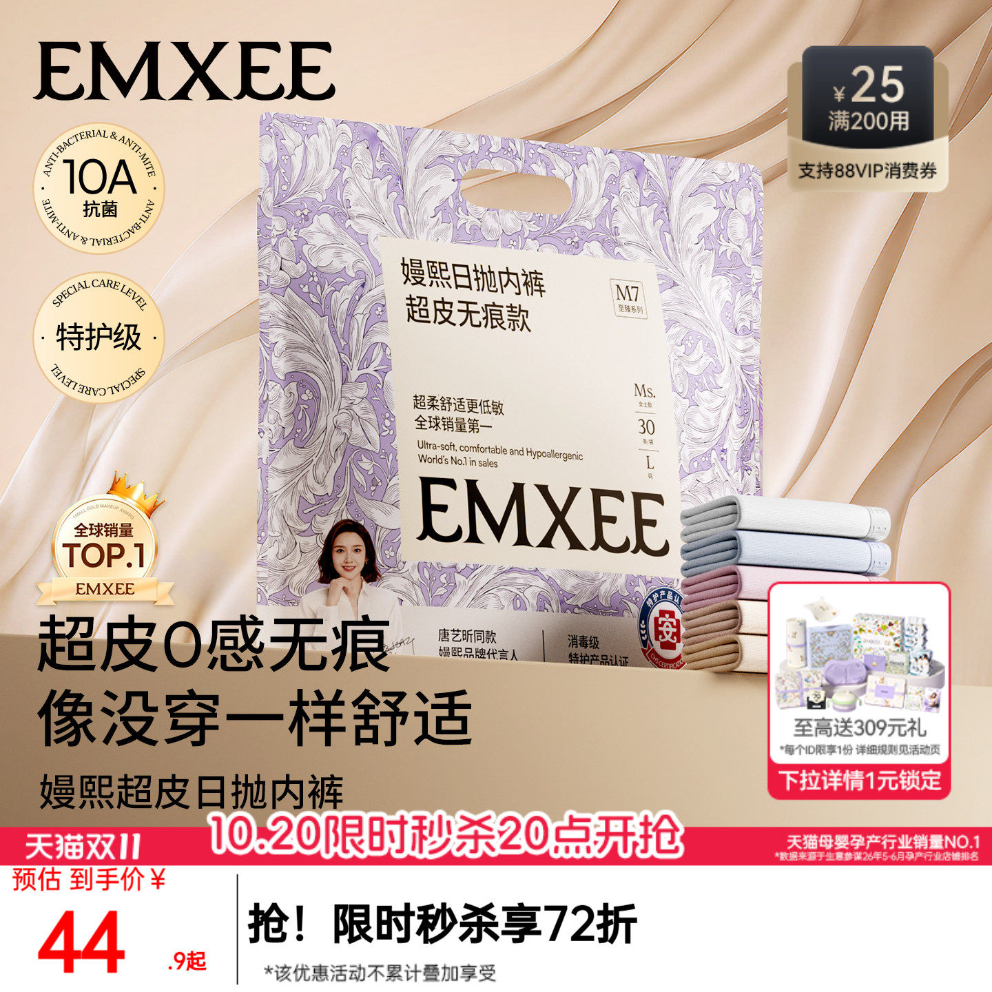 【超皮日抛内裤】嫚熙一次性内裤女无痕独立包装月子产妇孕妇免洗