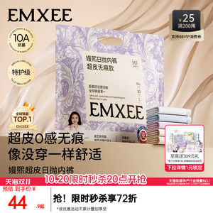 【超皮日抛】嫚熙一次性内裤无痕