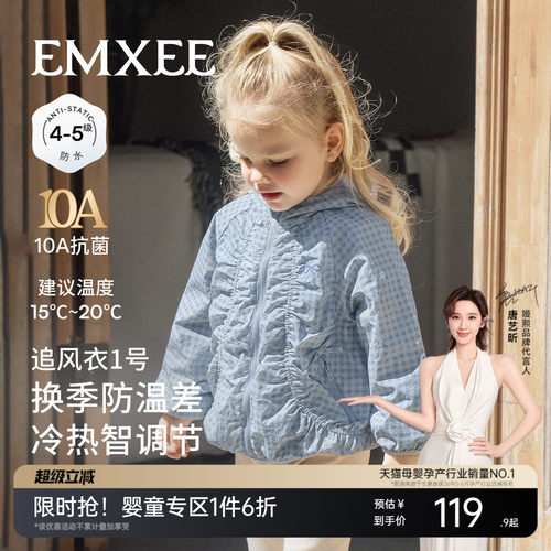 嫚熙童装儿童外套女童2026新款春季防水透气连帽户外夹克女宝风衣