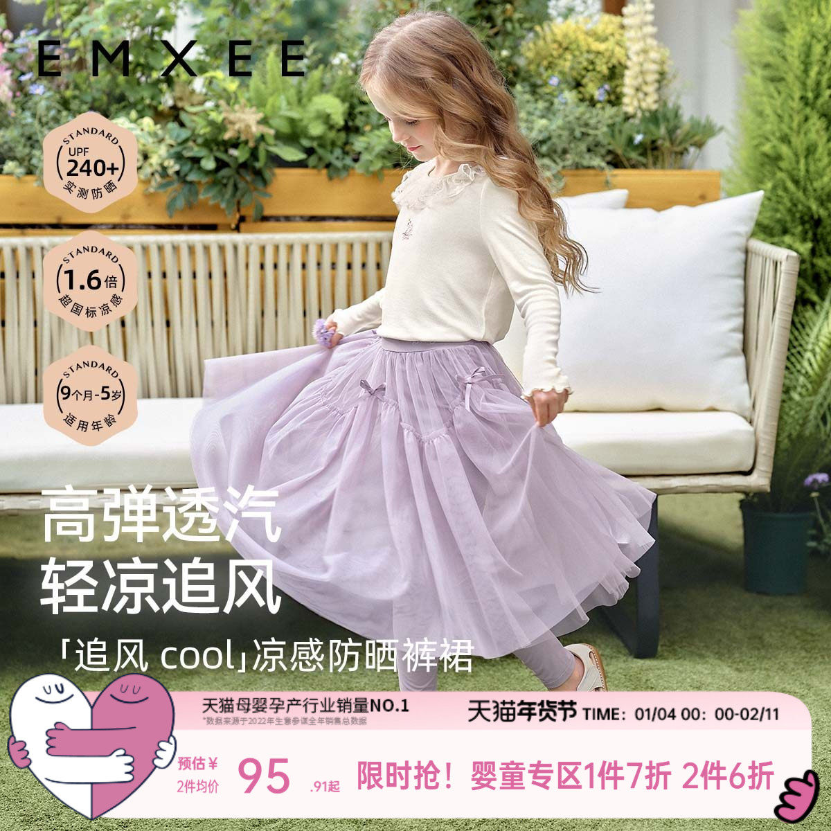 嫚熙童装打底裤女宝芭蕾风网纱女童半身裙儿童假两件2025秋款裤裙,童装/婴儿装/亲子装,打底裤,淘宝优惠券,粉丝福利购,淘宝优惠卷