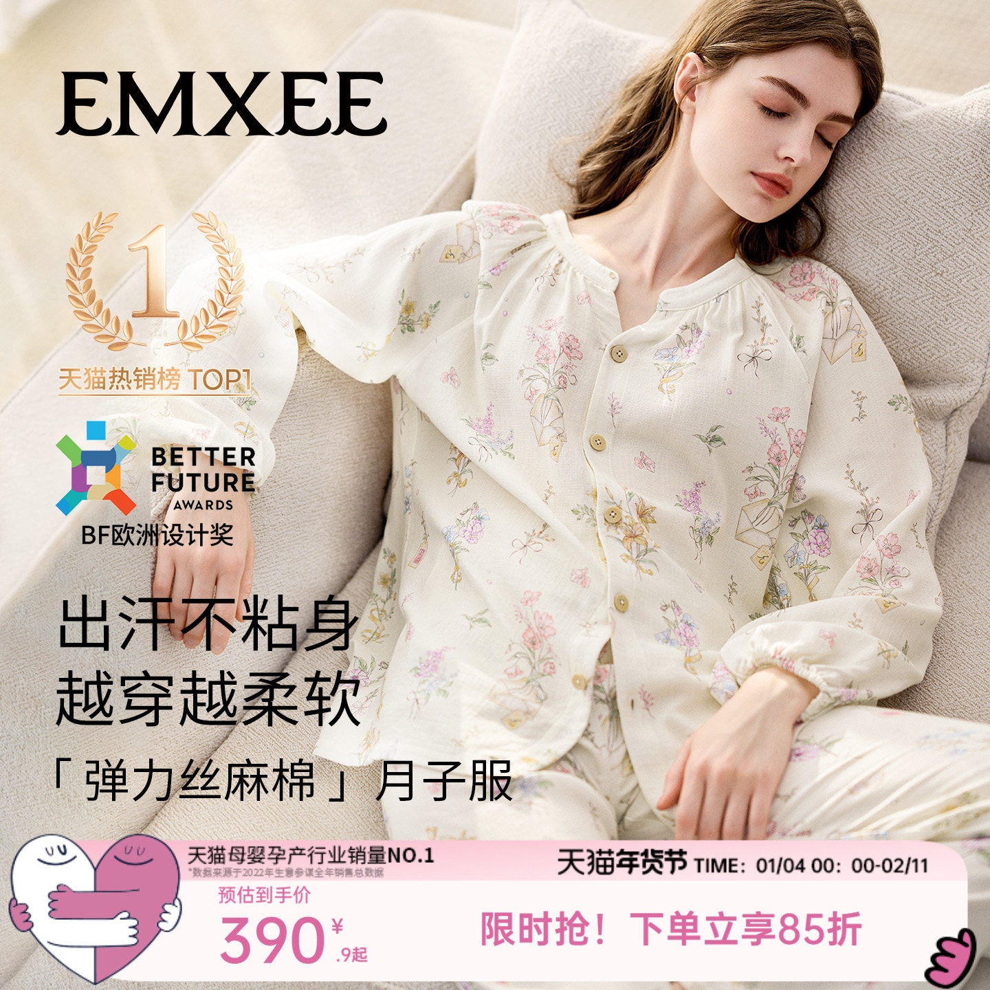 嫚熙春秋孕妇哺乳睡衣产后弹力丝麻棉绮幻花信胸垫款月子服家居服