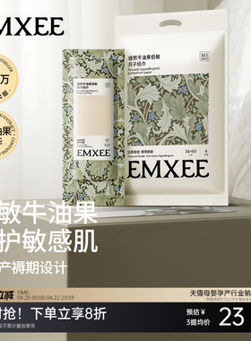 嫚熙月子纸竹浆刀纸产妇专用卫生纸孕妇卫生巾产后产褥垫加长真空