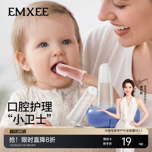 嫚熙硅胶指套牙刷宝宝乳牙清洁器