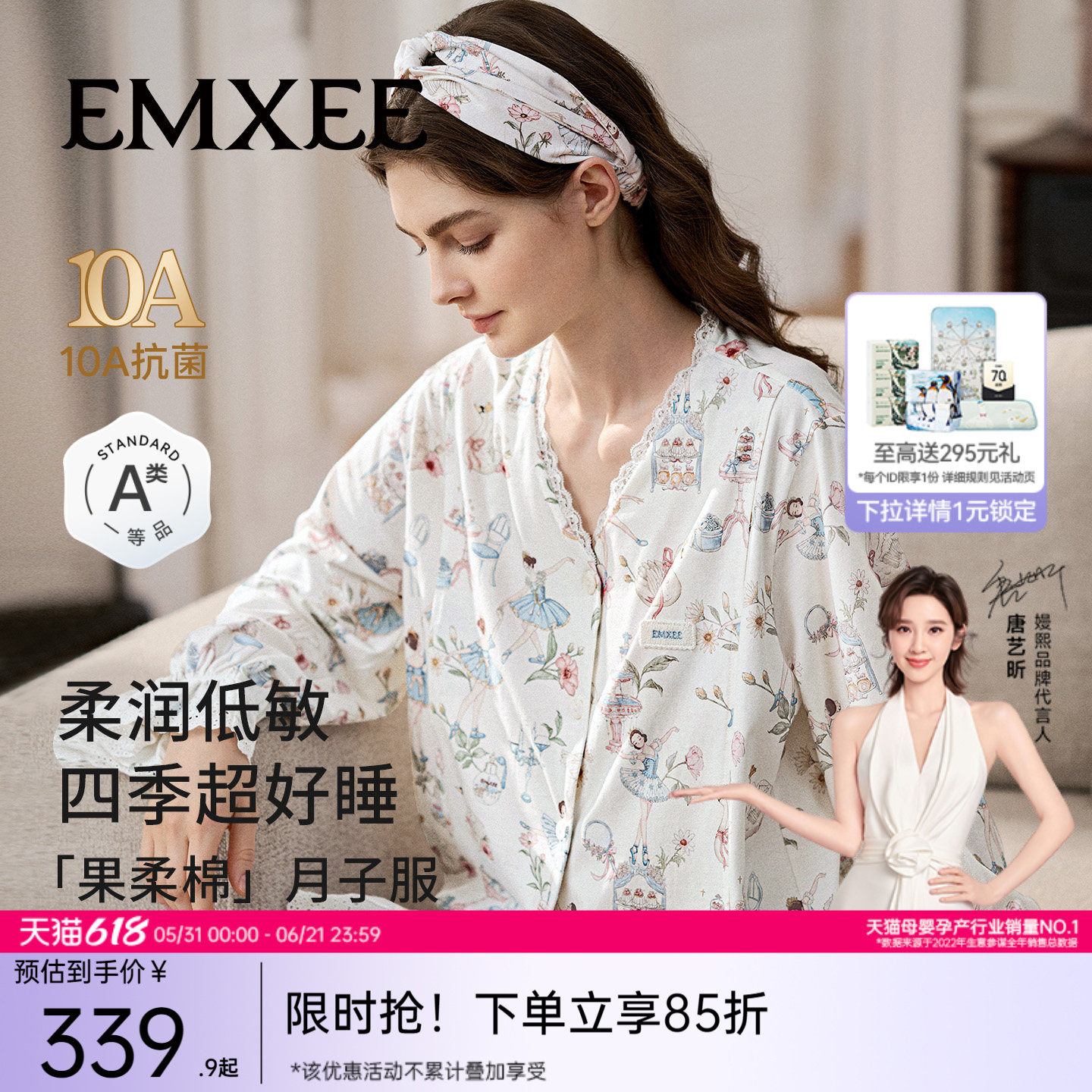 嫚熙春秋季果柔棉纯棉哺乳睡衣孕妇产后可外穿哺乳衣月子服家居服