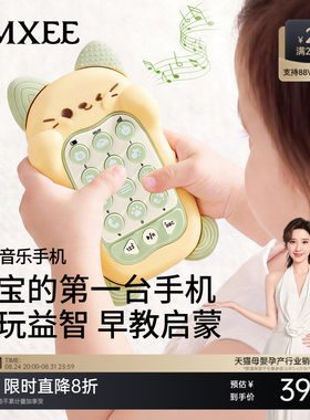 嫚熙儿童益智早教仿真手机