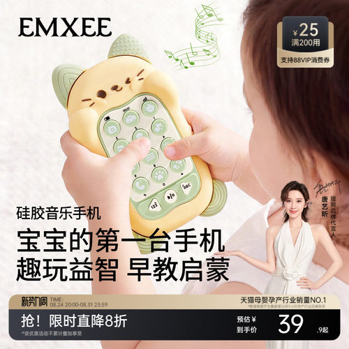 嫚熙儿童益智早教仿真手机