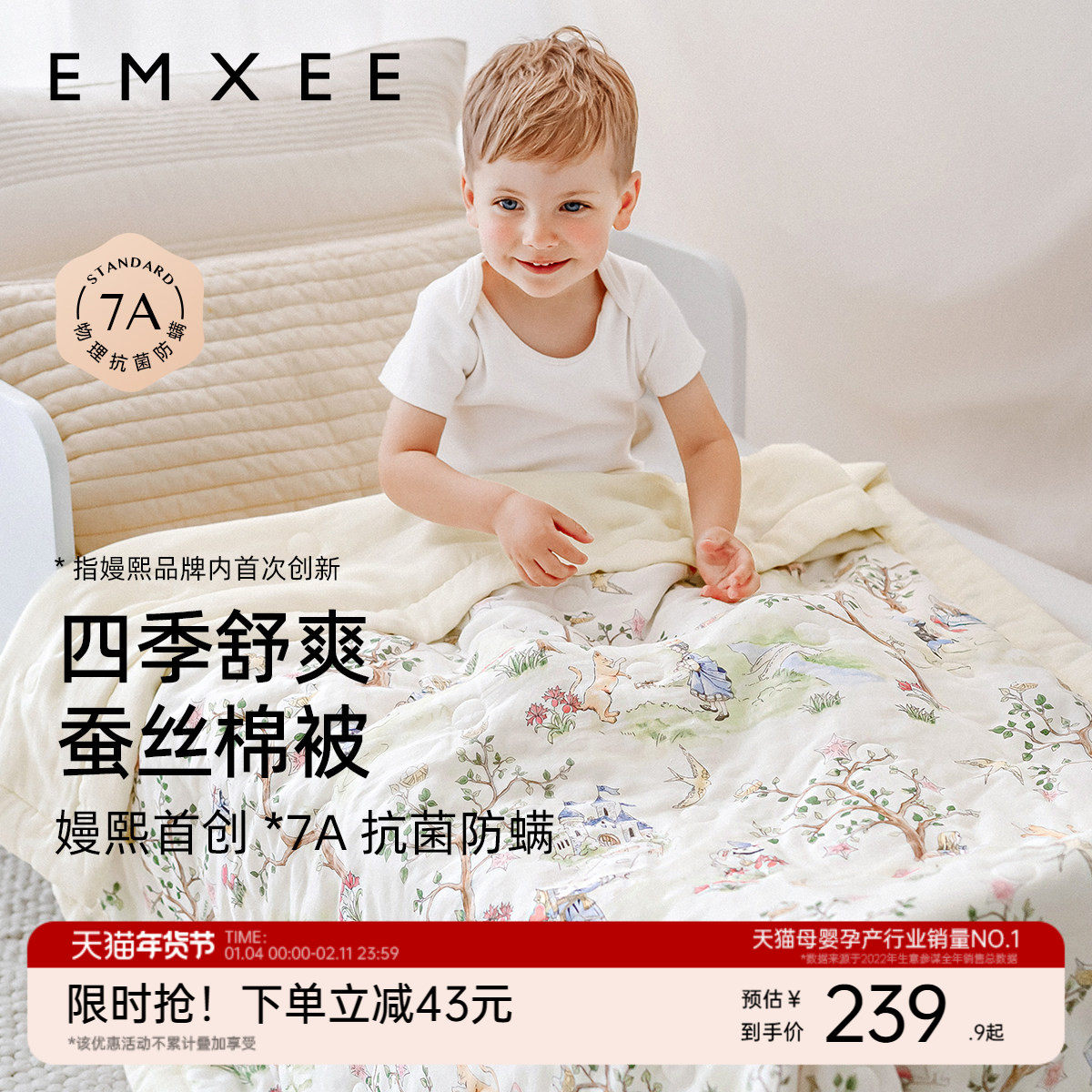 嫚熙含蚕丝被婴儿被子秋冬婴儿专用小被儿童幼儿园幼儿园a类