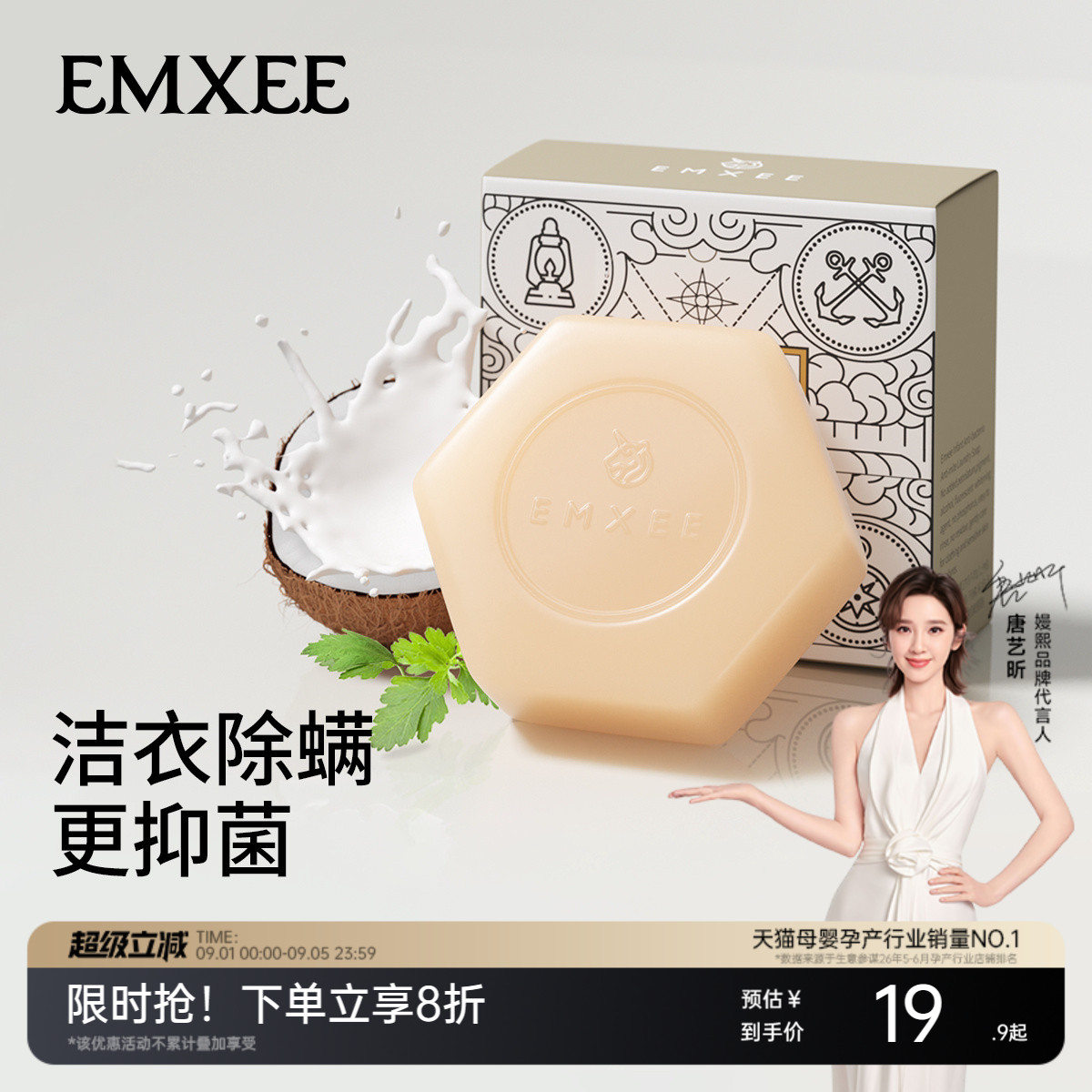嫚熙婴儿洗衣皂儿童新生宝宝专用抑菌肥皂幼儿去污香皂内衣尿布皂