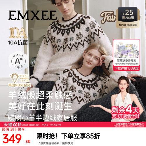 嫚熙半边绒男女士秋冬睡衣