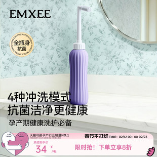 【新品】嫚熙抗菌清洗器孕产期私处冲洗器婴儿洗屁股洗护瓶