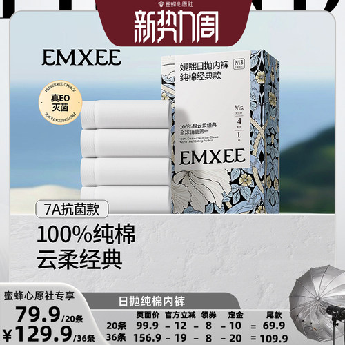 亲肤纯净全棉 EO灭菌 无添加无荧光