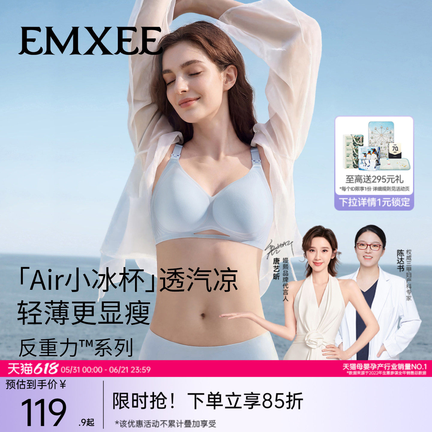 嫚熙哺乳内衣春夏轻薄款凉感文胸
