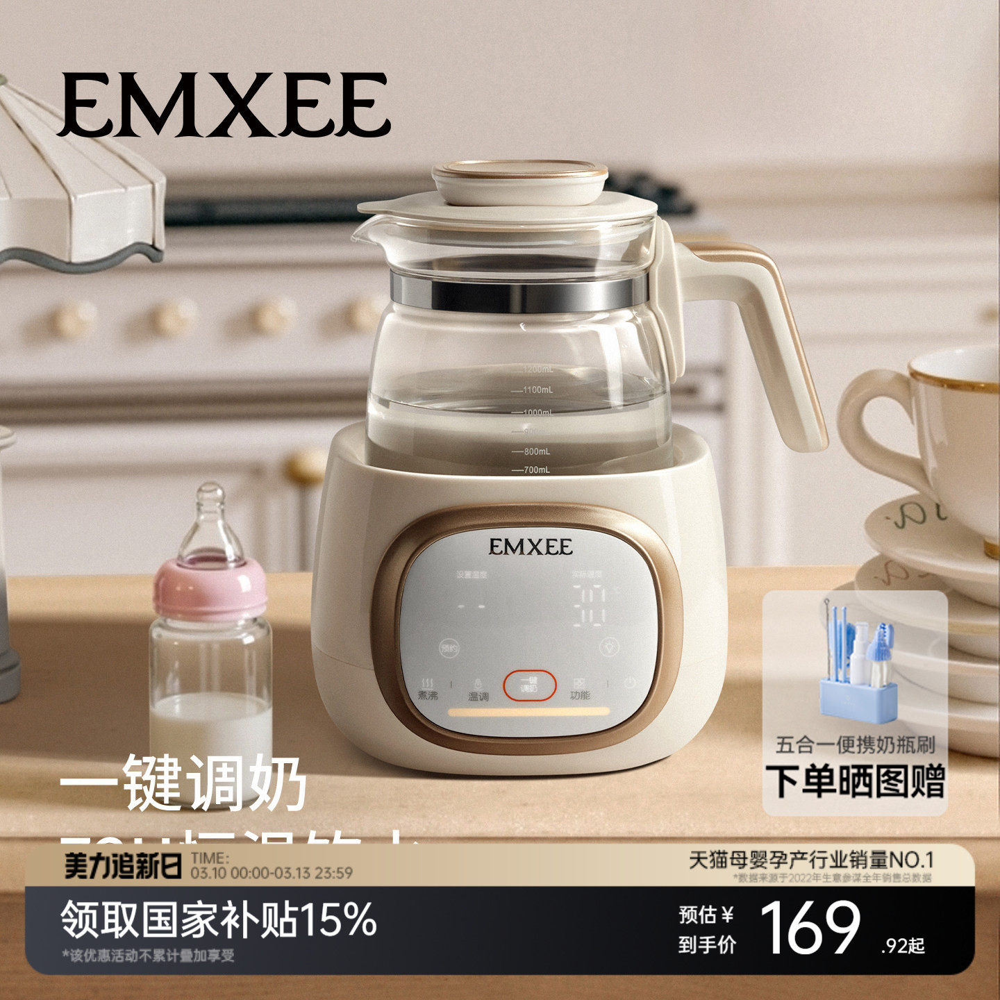 【新品上市】嫚熙恒温壶婴儿专用调奶器家用电热水壶泡奶机玻璃壶