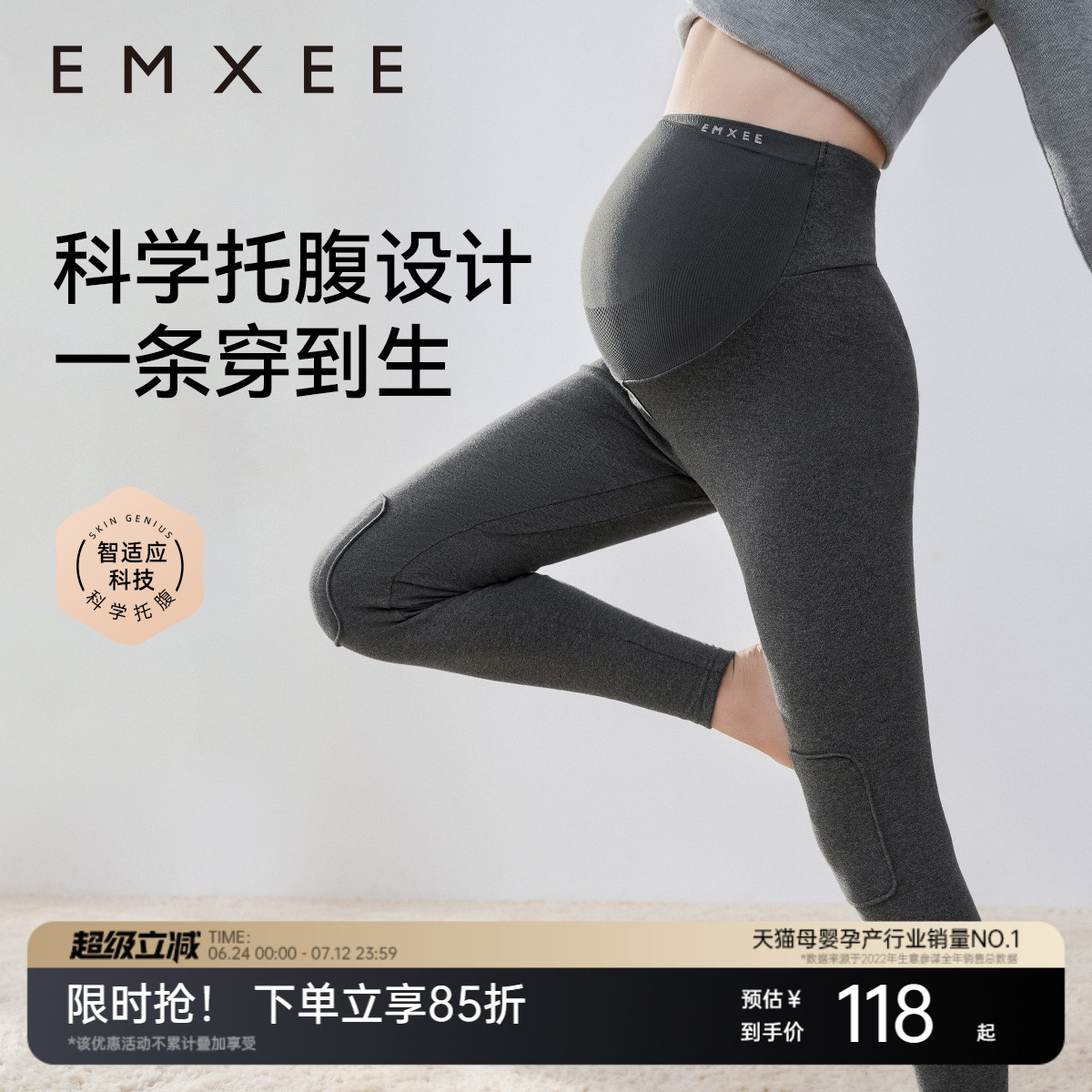 嫚熙孕妇纯棉打底裤全周期孕妇装不勒肚不掉档外穿孕期瑜伽裤春夏