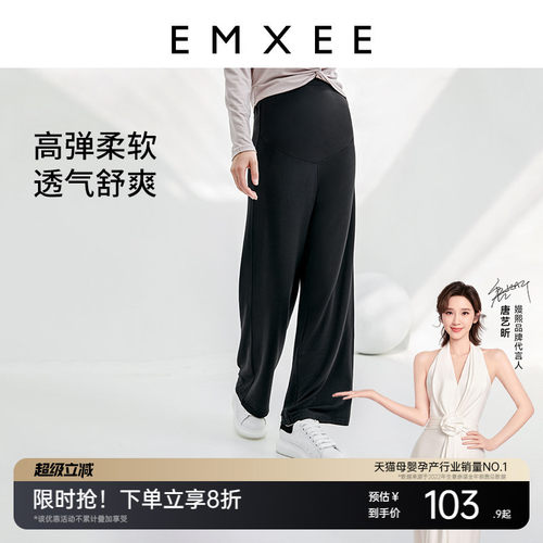 嫚熙孕妇裤百搭托腹夏季款