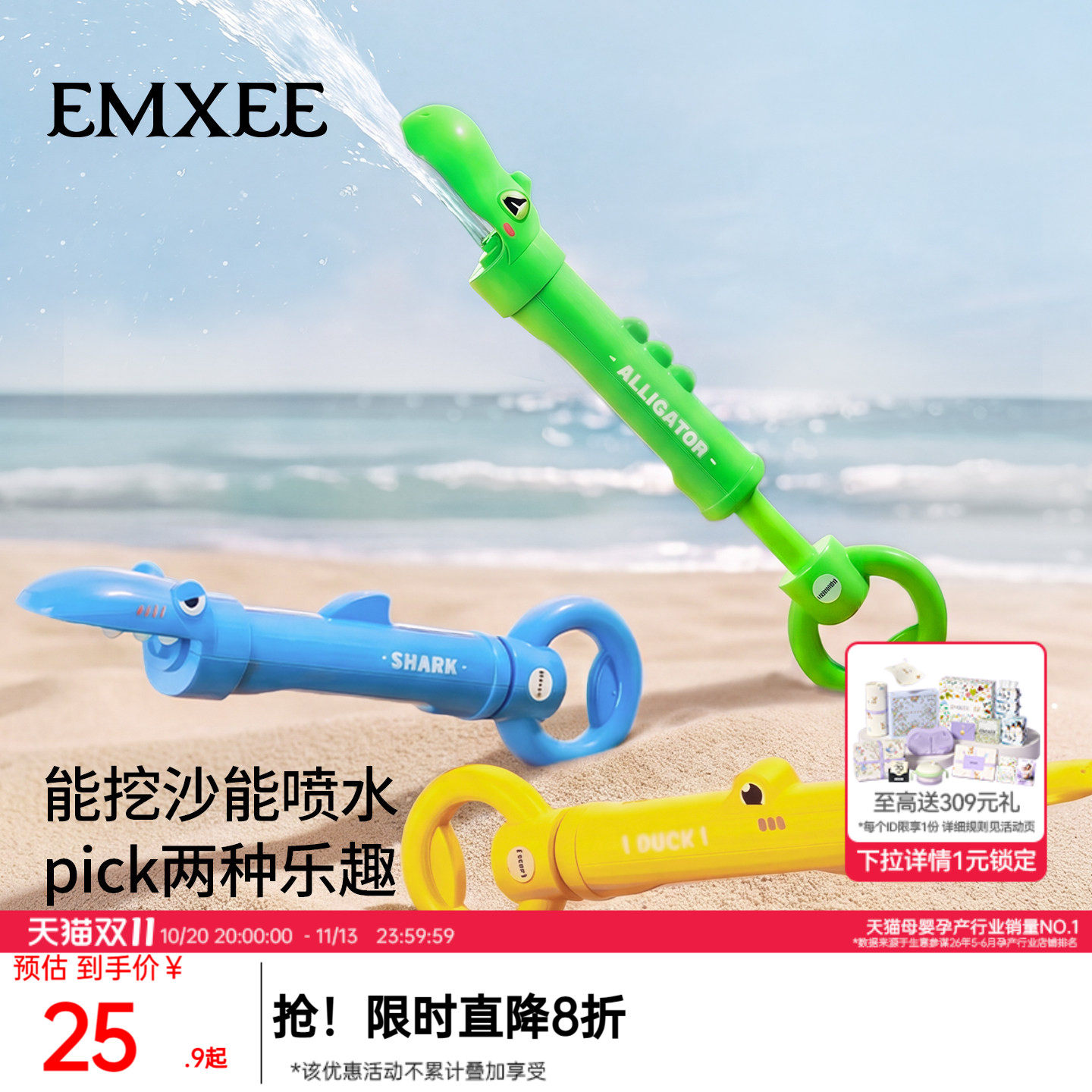 嫚熙抽拉水枪挖沙玩具漂流装备水炮沙滩打水仗儿童玩水2026年新款
