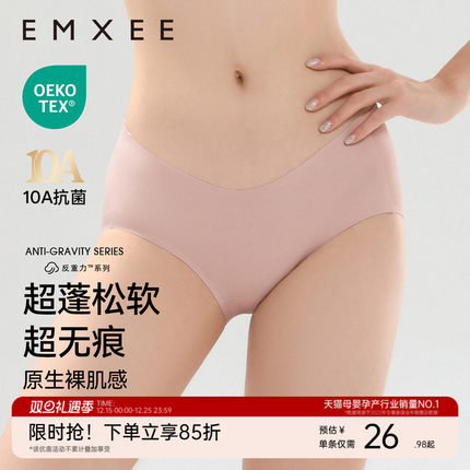 嫚熙反重力孕妇内裤低腰托腹无痕抗菌女怀孕早中晚期专用大码四季