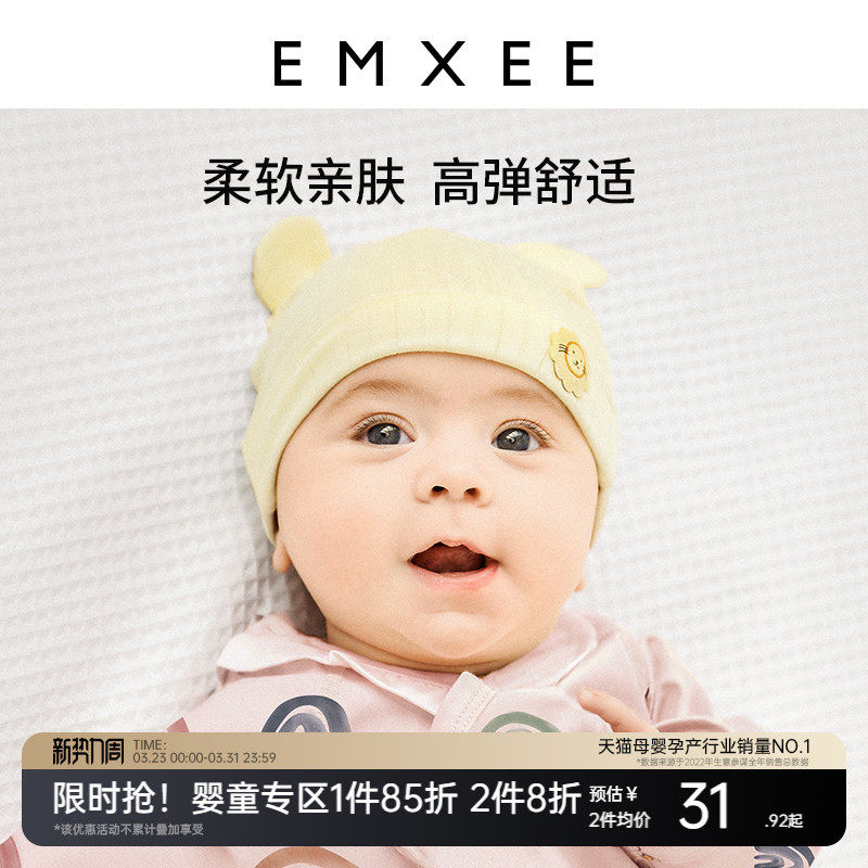 嫚熙婴儿帽子春夏新生儿胎帽新生婴幼儿无骨帽宝宝初生护囟门帽 - 淘宝联盟商品