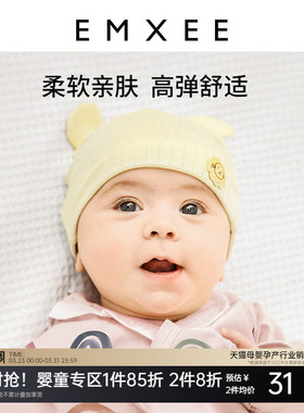 嫚熙婴儿帽子春夏新生儿胎帽新生婴幼儿无骨帽宝宝初生护囟门帽