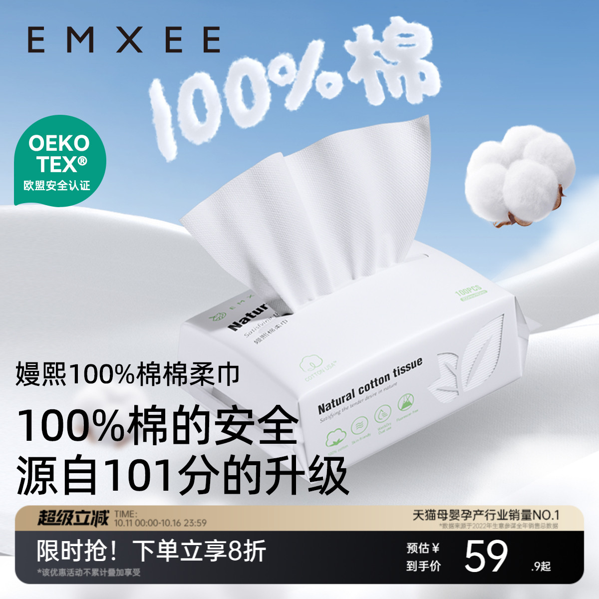 嫚熙100%纯棉棉柔巾婴儿全棉新生儿宝宝可用干湿两用加厚100抽6包