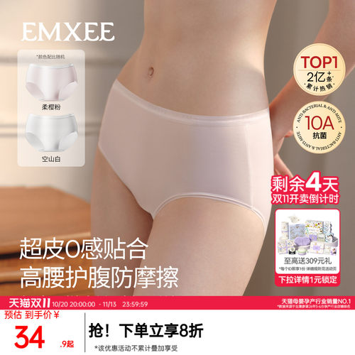 【新品】嫚熙超皮一次性内裤女士高腰款独立包装灭菌免洗日抛裤
