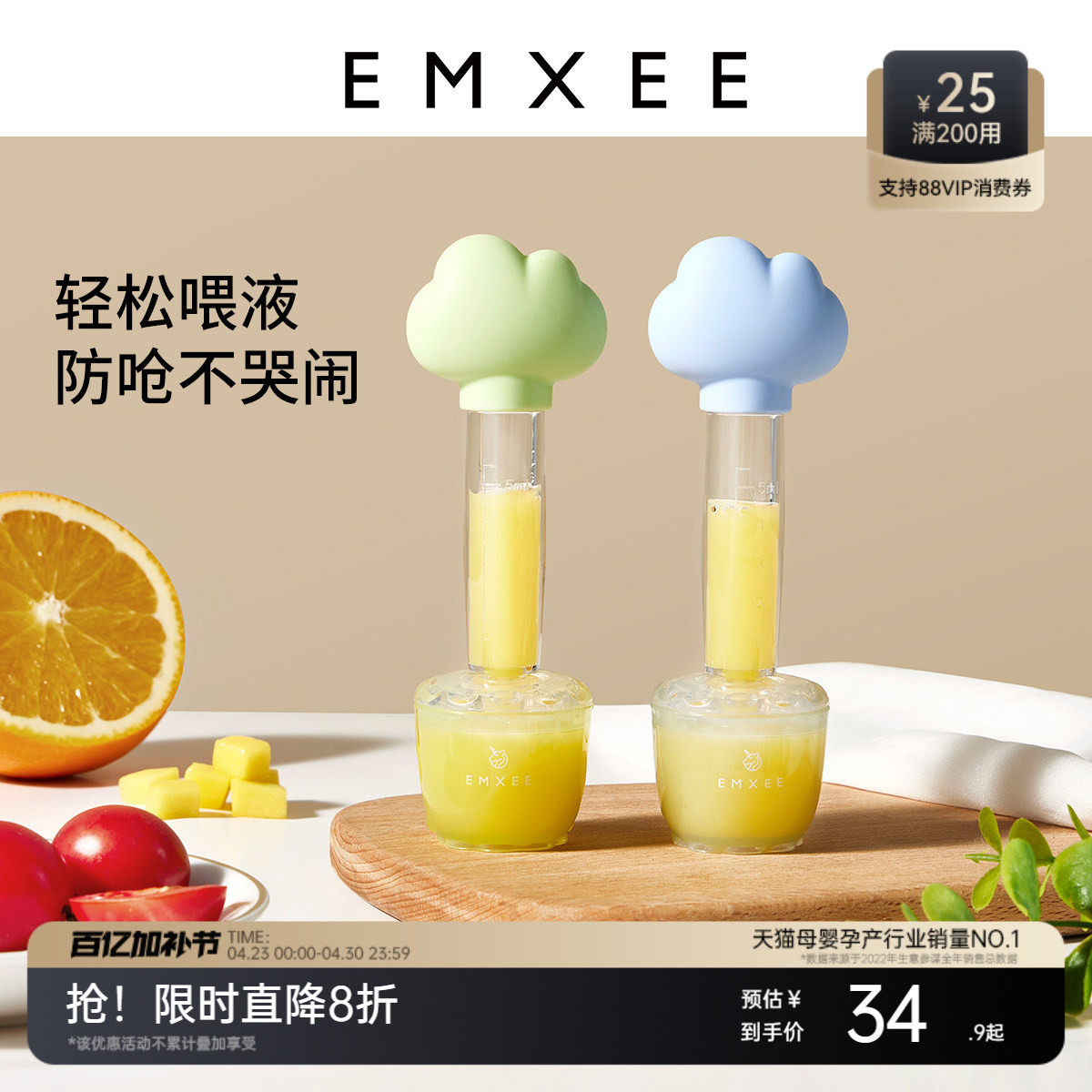 【顺手买】嫚熙婴儿喂药器防呛儿童新生儿宝宝滴管喂奶喝水神器