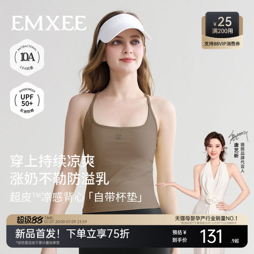 嫚熙春夏孕妇瑜伽运动背心