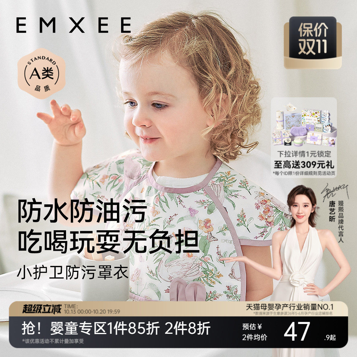 嫚熙婴儿吃饭罩衣夏季新生儿宝宝辅食围兜短袖反穿衣饭兜罩衣
