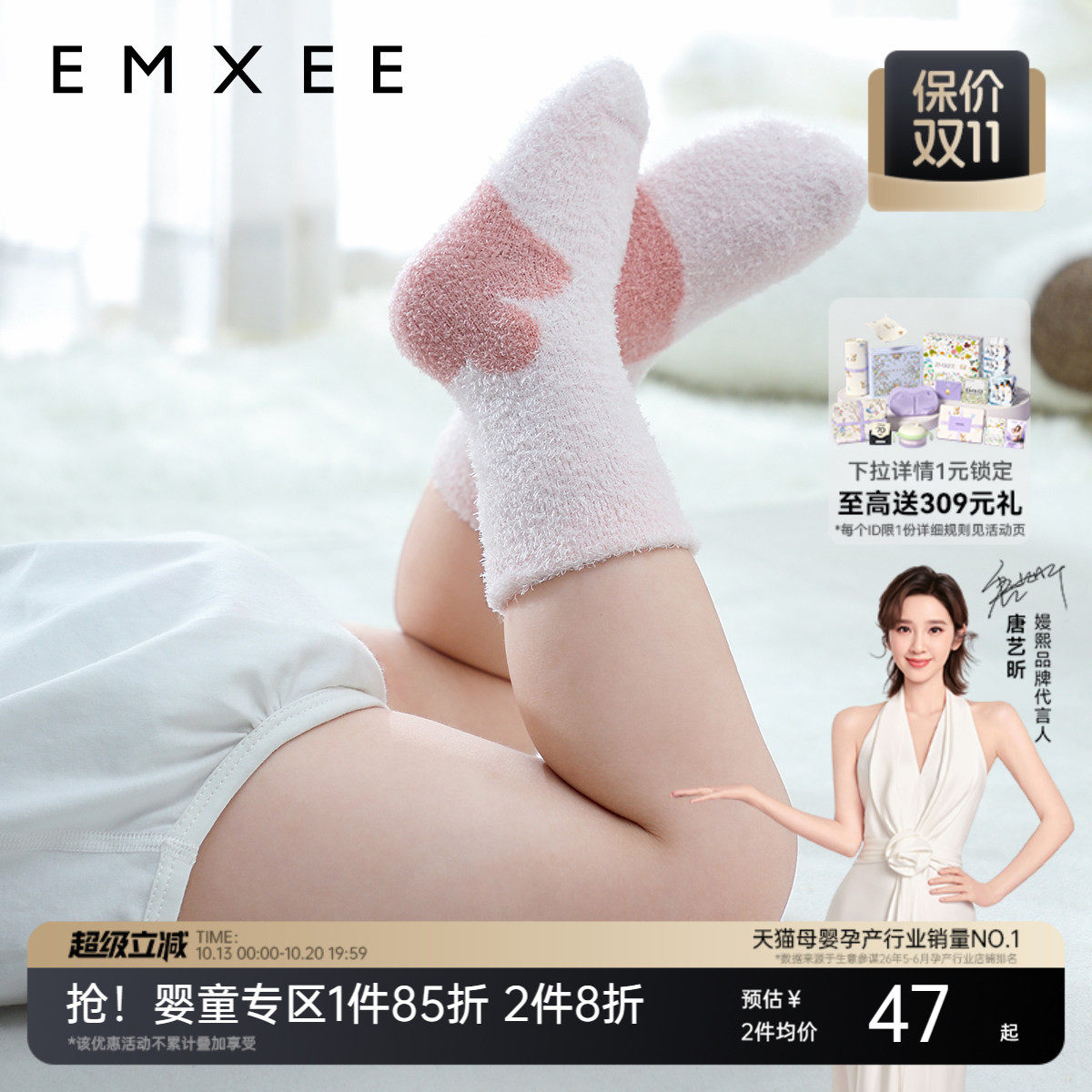 嫚熙儿童袜子秋冬款男女童羽毛纱保暖中筒袜宝宝婴儿袜子三双装