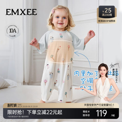 嫚熙冰薄荷婴儿睡袋四季通用