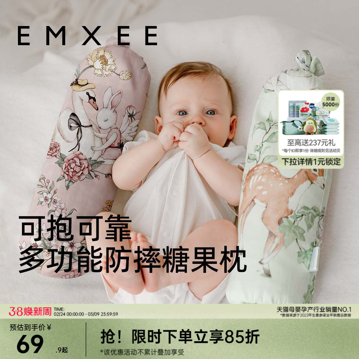 嫚熙婴儿糖果枕安抚枕宝宝多功能防摔神器睡觉抱枕档枕新生儿枕头