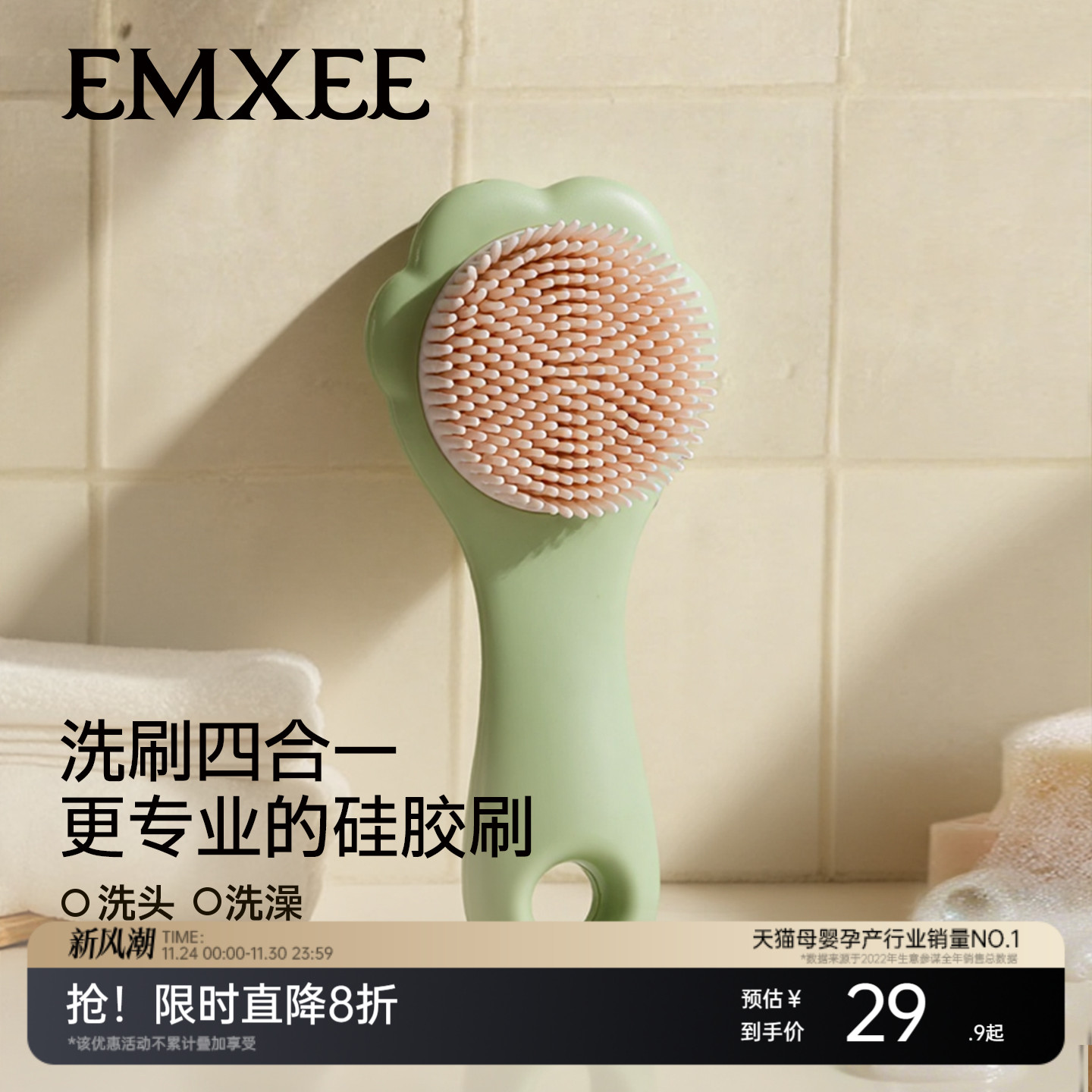 嫚熙宝宝洗澡刷婴儿洗头发刷去头垢硅胶刷子新生儿沐浴擦搓澡神器