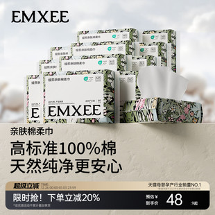 嫚熙100%纯棉棉柔巾全棉新生儿宝宝可用婴儿干湿两用加厚80抽6包