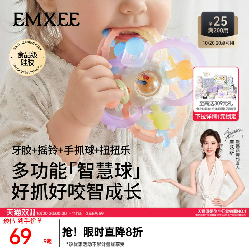 嫚熙曼哈顿手抓球牙胶婴幼儿防吃手神器可磨牙玩具萌牙帮手安全材质 34.9元/个 - 86线报