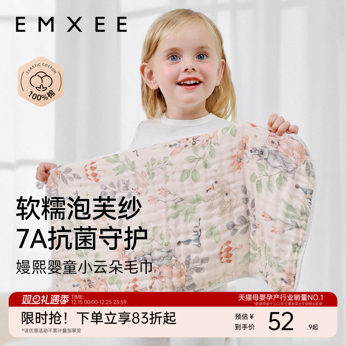 【艺术家联名】嫚熙婴儿拍嗝巾防吐奶口水巾儿童洗脸长巾纱布毛巾