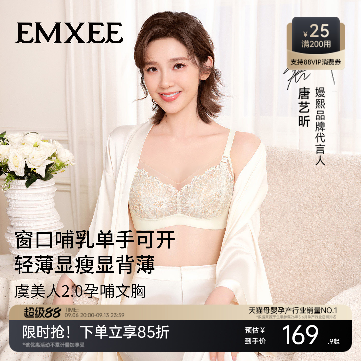 嫚熙虞美人哺乳内衣前开扣蕾丝图片
