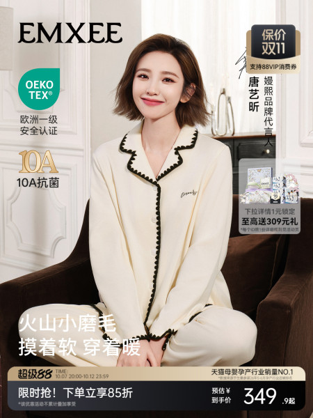 嫚熙月子服秋冬火山小磨毛孕妇纯棉睡衣保暖产妇哺乳家居服套装