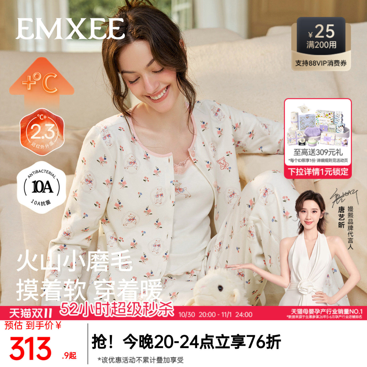 嫚熙女士睡衣双面火山小磨毛纯棉秋冬保暖三件套家居服2026新款