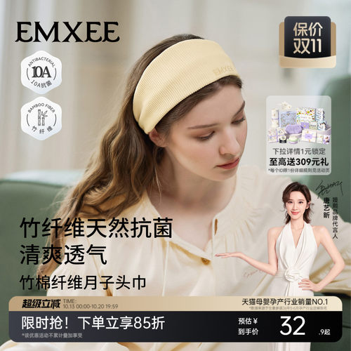 嫚熙竹纤维月子头巾孕妇产后坐月子防风护头纯色月子发带产后不勒
